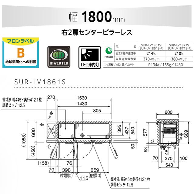 Panasonic（パナソニック） コールドテーブル冷蔵庫 LV 業務用冷蔵機器 