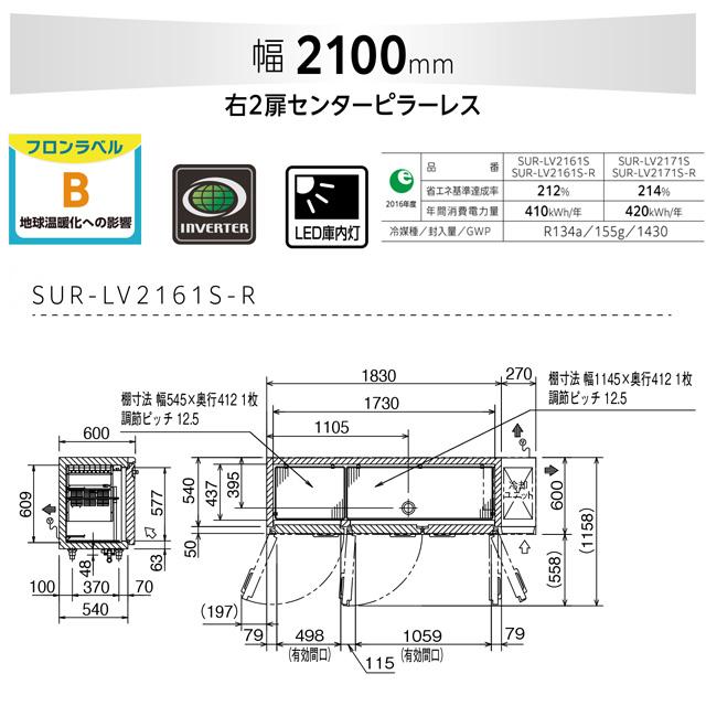 コールドテーブル冷蔵庫 LV 業務用冷蔵機器 505L パナソニック SUR-LV2161S-R 冷蔵 【新品】【メーカー直送品】【代引・土日祝配送・時間指定 不可】の画像