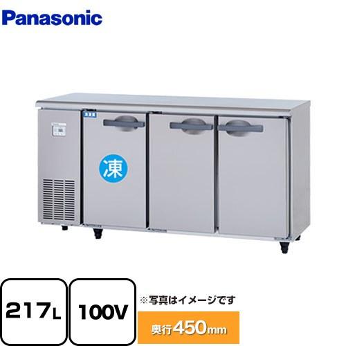 Panasonic（パナソニック） コールドテーブル 業務用冷凍冷蔵機器 冷凍 