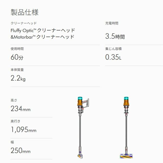 Dyson（ダイソン） Dyson V12 Detect Slim Absolute 掃除機 0.35L