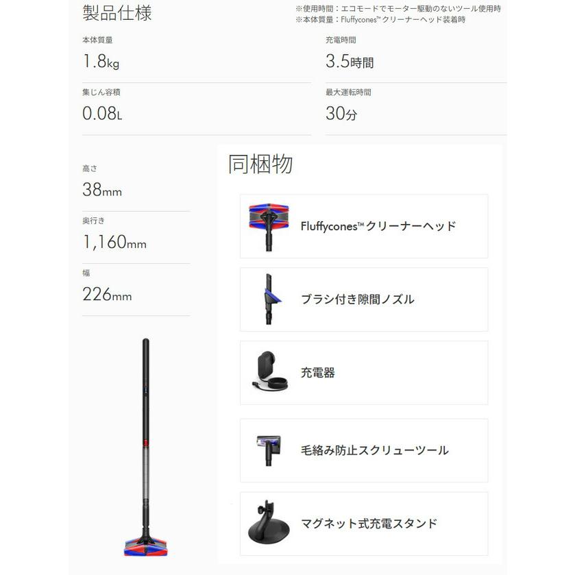 Dyson（ダイソン） Dyson PencilVac Fluffycones 掃除機 0.08L SV50FC