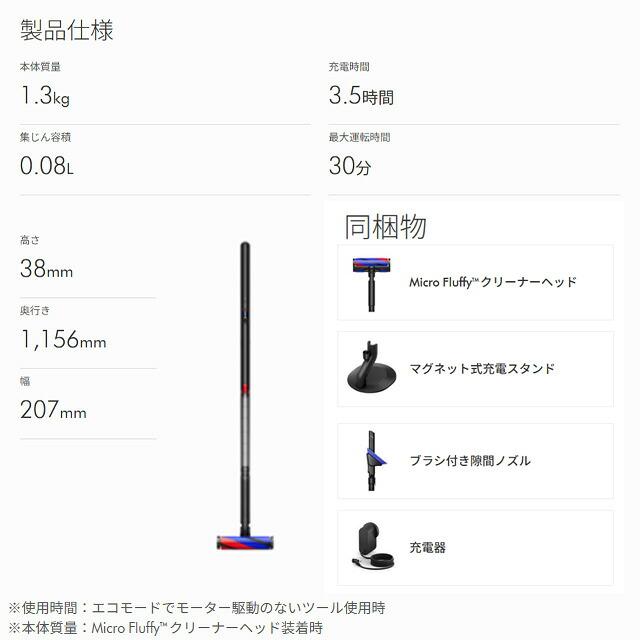 Dyson（ダイソン） Dyson PencilVac Fluffy 掃除機 0.08L SV50FF