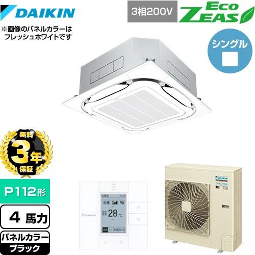 ダイキン（DAIKIN） 【無料3年保証】エコジアス 業務用エアコン 