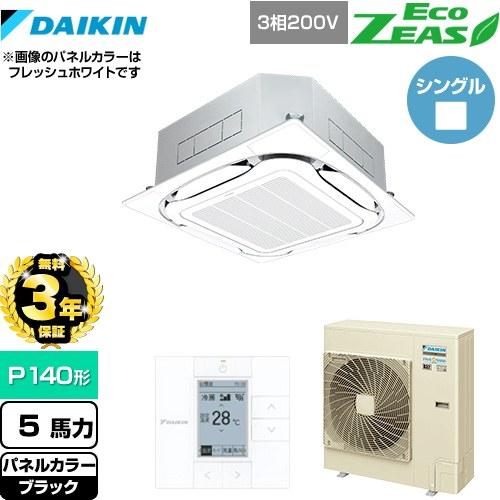 ダイキン（DAIKIN） 【無料3年保証】エコジアス 業務用エアコン