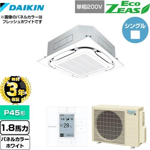 ダイキン（DAIKIN） 【無料3年保証】エコジアス 業務用エアコン 