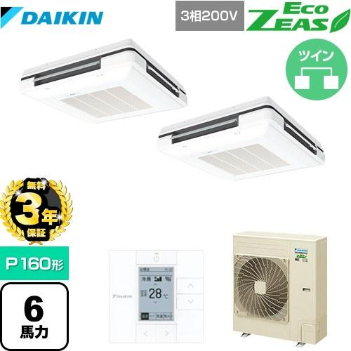ダイキン 【無料3年保証】EcoZEAS エコジアス 業務用エアコン