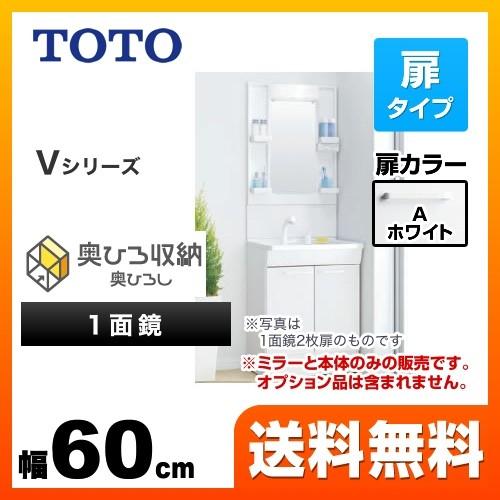 TOTO 洗面化粧台 幅60cm TOTO LDPB060BAGEN1A＋LMPB060B1GDG1G V