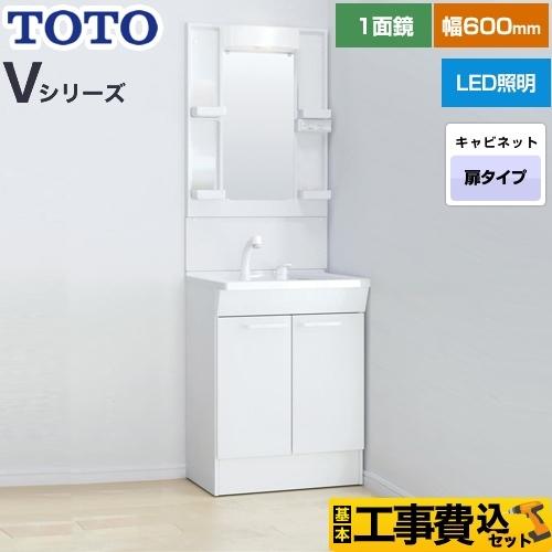工事費込みセット Vシリーズ 洗面化粧台 幅60cm TOTO LDPB060BAGEN2A+LMPB060B1GDG1G