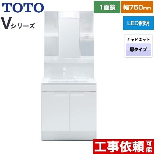 Vシリーズ　洗面化粧台　幅75cm　一面鏡　TOTO　1面鏡（高さ1800mm対応）　LMPB075B1GDG1G　LDPB075BAGEN2A