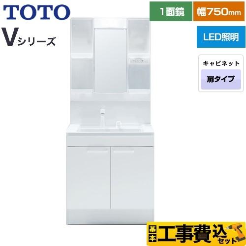 工事費込みセット　Vシリーズ　洗面化粧台　幅75cm　TOTO　LDPB075BAGEN2A　LMPB075B1GDG1G