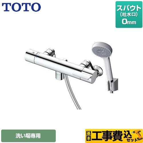 TOTO 工事費込みセット GGシリーズ 浴室水栓 スパウト長さ0mm TOTO