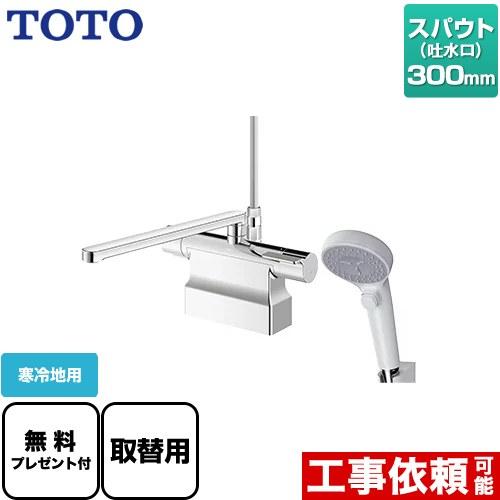 TOTO 浴室水栓 スパウト300mm TOTO TBV03424Z1 コンフォートウエーブ 