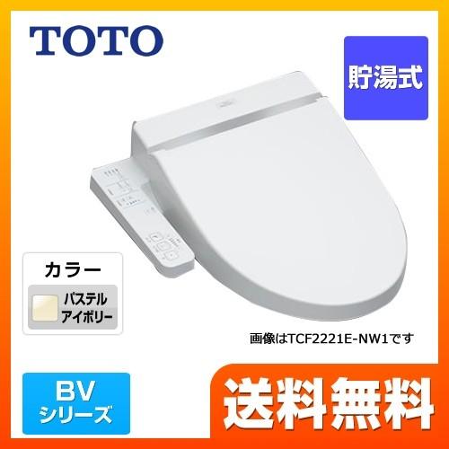 温水洗浄便座　ウォシュレット　TOTO　TCF2222E-SC1　BV2　貯湯式