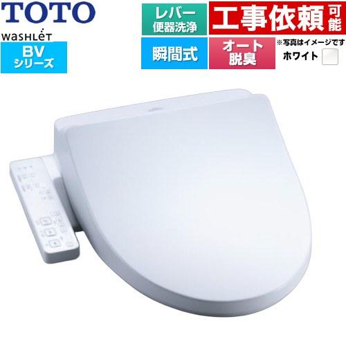 TOTO ウォシュレット BV 温水洗浄便座 レバー便器洗浄 TOTO TCF2224E
