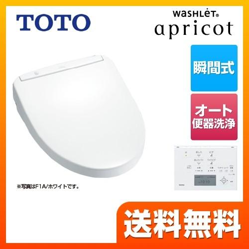 TOTO 温水洗浄便座 瞬間式 TCF4713AKR-NW1 ウォシュレット
