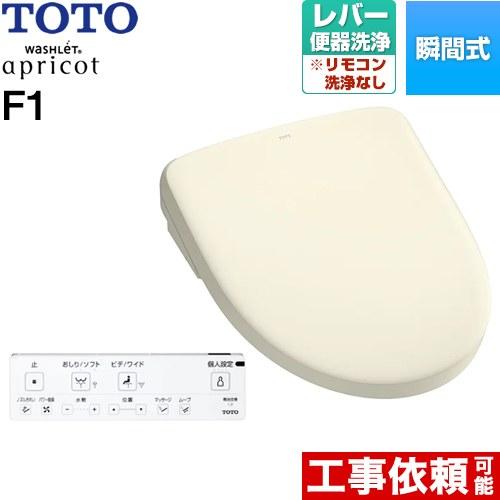 美品⭐️TOTO アプリコット TCF4714 ウォシュレット　2024年製 TOTO ウォシュレット アプリコット F1 温水洗浄便座 レバー便器洗浄