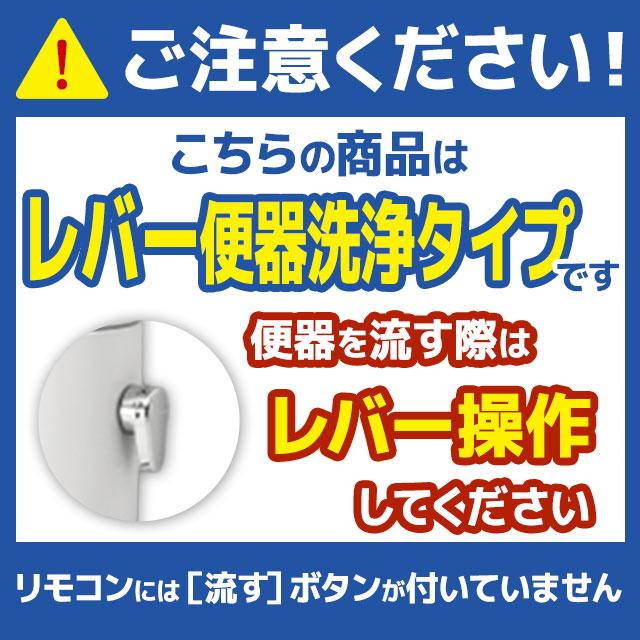 TOTO ウォシュレット アプリコット F3 温水洗浄便座 レバー便器洗浄