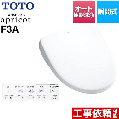 TOTO ウォシュレット アプリコット F3A 温水洗浄便座 4.8L洗浄便器用