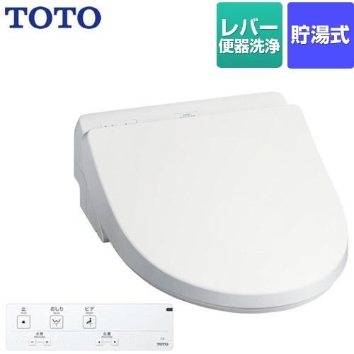 TOTO ホテル向け 23ウォシュレット HX1 防湿温水洗浄便座 レバー便器
