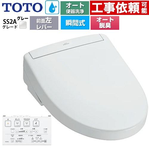 温水洗浄便座 ホワイト リモコン付き　ウォシュレット　TCF702 TOTO 温水洗浄便座 （ウォシュレット） KWシリーズ [瞬間式] TCF8WW78