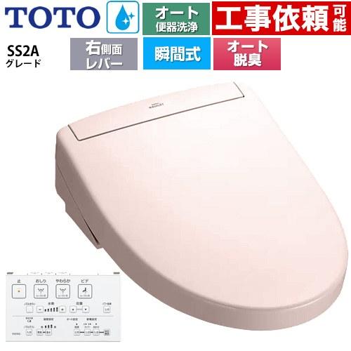 トートー TOTO ウォシュレット WASHLET 温水洗浄便座 リモコン付 トートー TOTO ウォシュレット WASHLET 温水洗浄便座 リモコン付