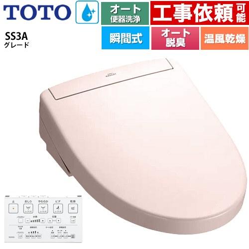 TOTO ウォシュレットSS グレードSS3A 温水洗浄便座 リモコン便器洗浄