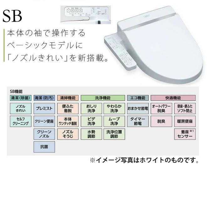 TOTO 温水洗浄便座TOTO TCF6622-SC1 ウォシュレットSBシリーズ TOTO 温水洗浄便座TOTO TCF6622-SC1 ウォシュレットSBシリーズ