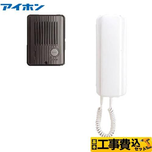 工事費込みセット ドアホン アイホン Tcs 1a T デミトーク インターホン 受話器式 工事費込 リフォーム Tcs 1a T Kj 家電と住宅設備の取替ドットコム 通販 Yahoo ショッピング