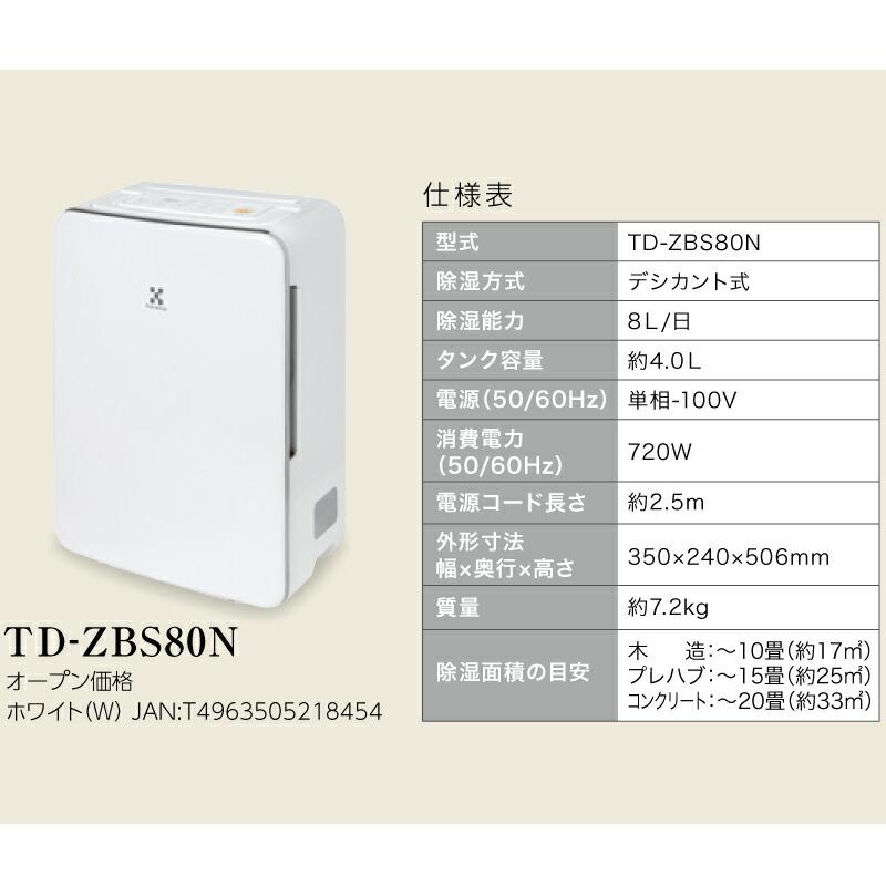 TOYOTOMI 衣類乾燥除湿機 除湿機 木造10畳/鉄筋20畳まで TOYOTOMI 衣類乾燥除湿機 除湿機 木造10畳/鉄筋20畳まで
