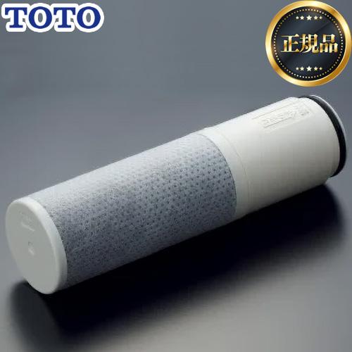 TOTO TH658-2 浄水器カートリッジ 高性能タイプ 2本セット TH658-2 浄水カートリッジ 通販(卸価格)|TOTO キッチン水栓ならプロ