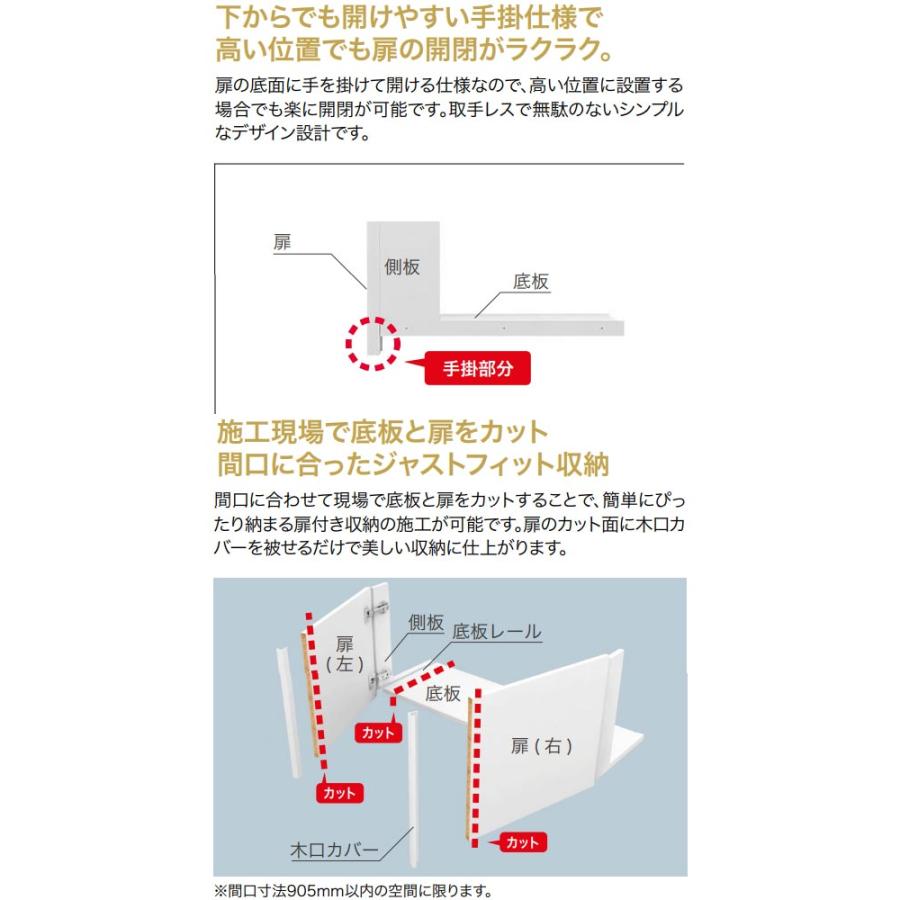 トイレオプション品 コード：10920003 南海プライウッド TJHD-CW-A トイレ上部収納 クリアホワイト