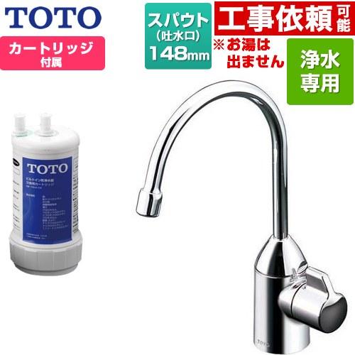 TOTO TK301C 浄水器・水栓セット　新品 TOTO 浄水器専用自在水栓 浄水器 17+3物質除去 TOTO TK301C : 家電と