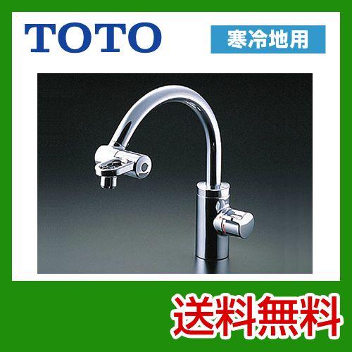 保障できる Tkf51pnz Toto キッチン水栓 蛇口 台所 ワンホールタイプ 新しい到着 Www Tiebreak Fr