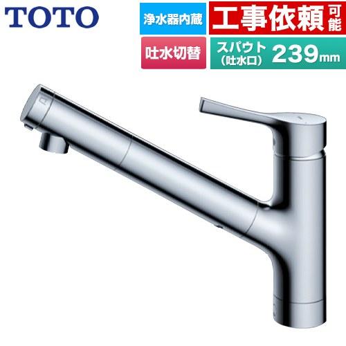 TOTO GGシリーズ キッチン水栓 TKS05320J 浄水カートリッジ内蔵 吐水