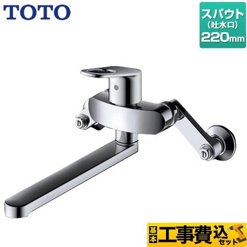 TOTO 工事費込みセット キッチン水栓 TOTO TKY01305JA 壁付シングル