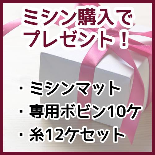 SPUR 30 TL-30 工業用針（DB針）仕様 ジューキ 職業用ミシン【特別配送 
