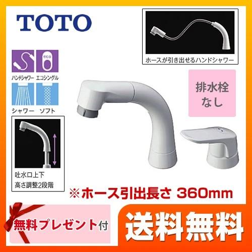 洗面水栓 スパウト長さ141mm Toto Tl362e1s シャンプー水栓 ツーホールタイプ コンビネーション水栓 台付シングル混合水栓 Tl362e1s 家電と住宅設備の取替ドットコム 通販 Yahoo ショッピング