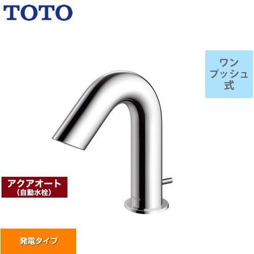 TOTO アクアオート 洗面水栓 ワンプッシュ式 TOTO TLE28SA2W 台付自動