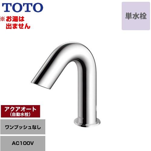 TOTO アクアオート 洗面水栓 ワンプッシュなし（排水栓なし） TOTO