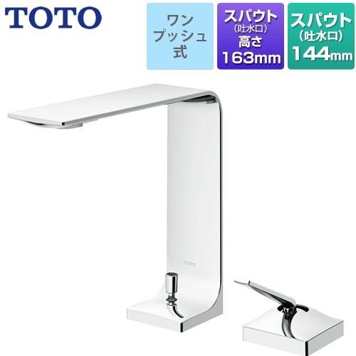 洗面水栓 スパウト長さ144mm TOTO TLP02305JA ZLシリーズ 台付シングル混合水栓