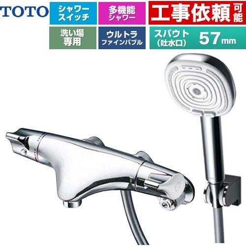 TOTO ニューウエーブシリーズ 偏心脚タイプ 浴室水栓 スパウト長さ57mm