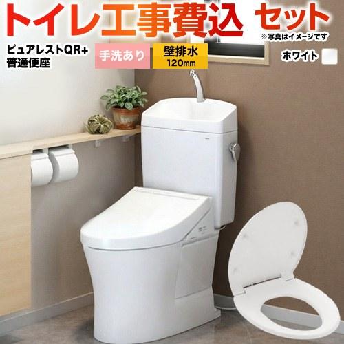 TOTO 工事費込みセット トイレ 排水心：120mm TOTO CS232BP--SH233BA 