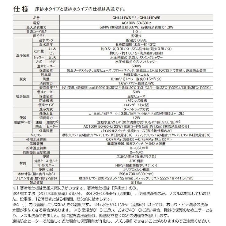 工事費込みセット トイレ パナソニック Xch1411rws アラウーノs141 排水心305 470mm 配管セットのみ後継品での出荷になる場合がございます Tset As Whi R 家電と住宅設備の取替ドットコム 通販 Yahoo ショッピング