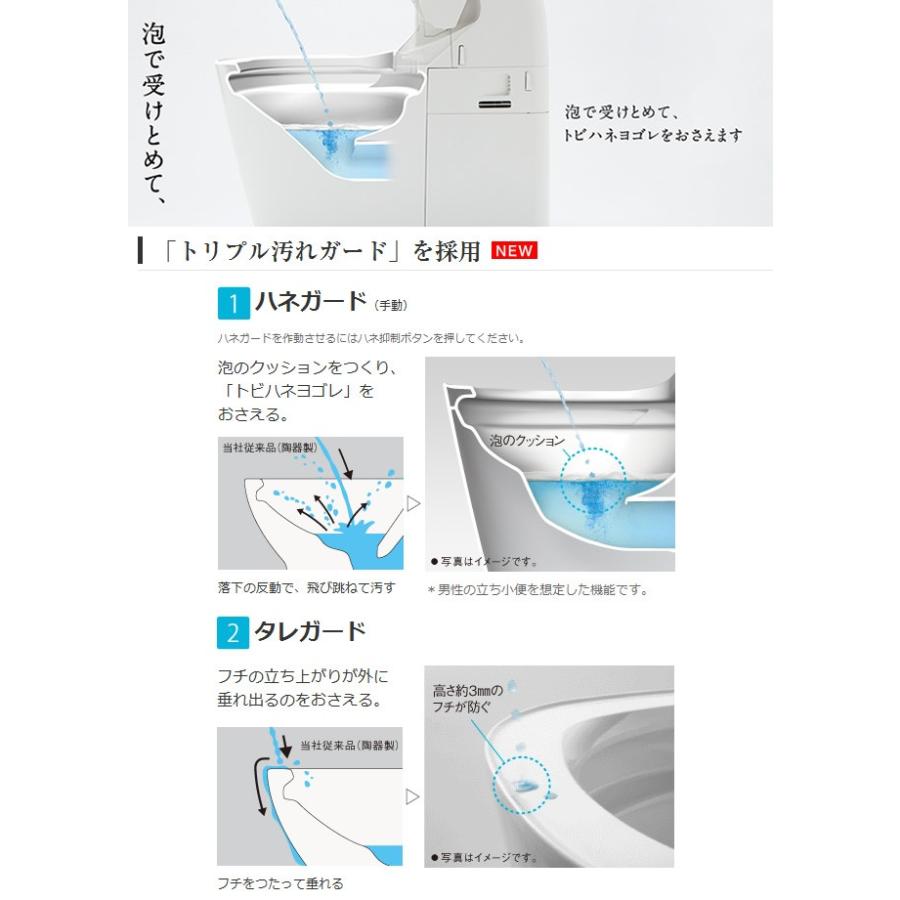 工事費込みセット アラウーノ S160シリーズ トイレ 排水芯305〜470mm パナソニック XCH1602RWS タイプ2 床排水リモデル｜torikae-com｜02