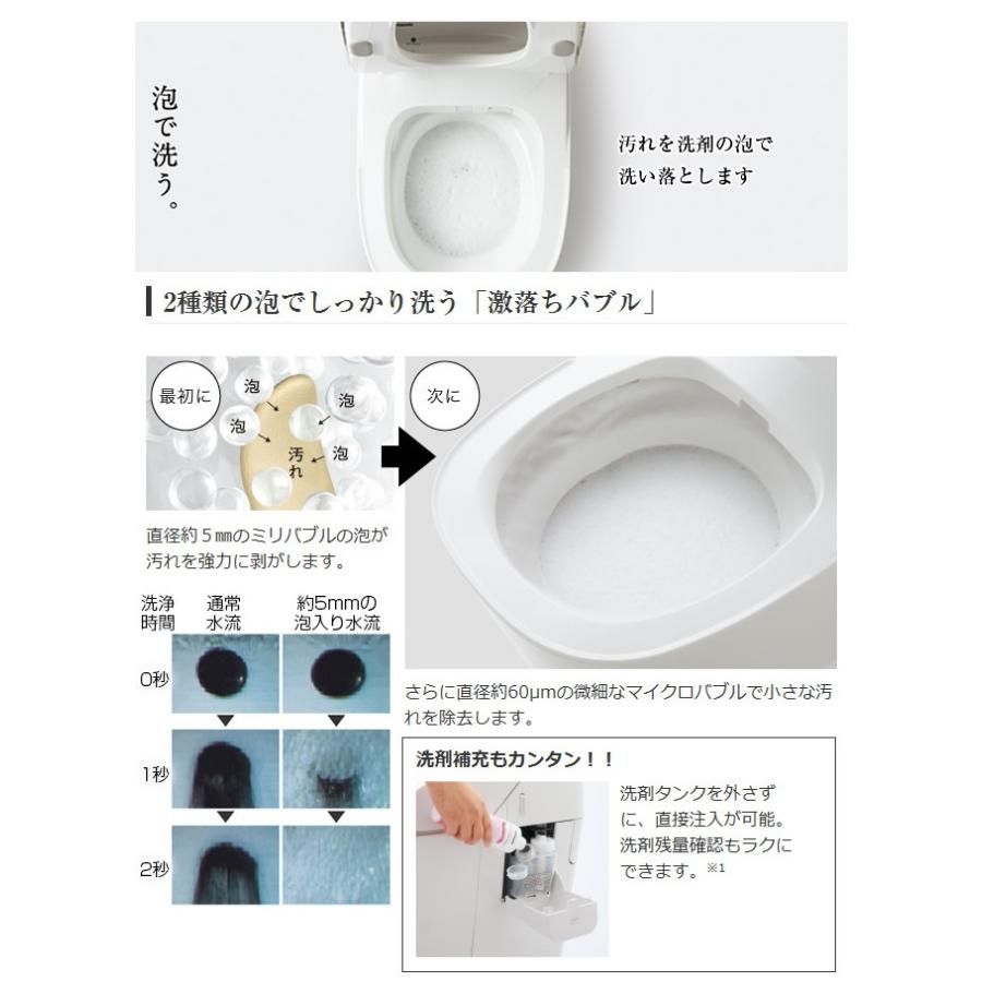 工事費込みセット アラウーノ S160シリーズ トイレ 排水芯120・200mm パナソニック XCH1602WS  タイプ2 床排水｜torikae-com｜10