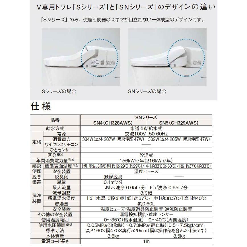 工事費込みセット NEWアラウーノＶ SN4タイプ トイレ 手洗なし パナソニック XCH30A8MWS 対応排水ピッチ：120・200・305〜470mmの画像