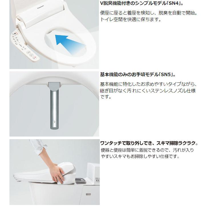 工事費込みセット NEWアラウーノＶ SN4タイプ トイレ 手洗あり パナソニック XCH30A8MWST 対応排水ピッチ：120・200・305〜470mmの画像