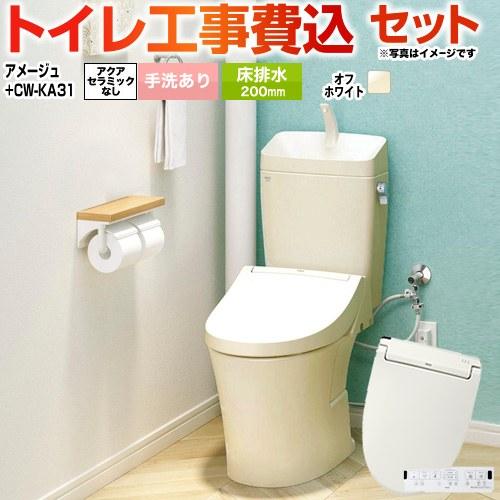 リクシル CW-KA31BN8 シャワートイレ 未使用 【ハンズクラフト宜野湾店】 LIXIL（リクシル） CW-KB31/BN8 KBシリーズ シャワートイレ 温水洗浄