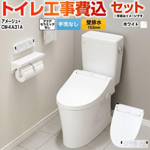 LIXIL（リクシル） 工事費込みセット アメージュ便器 トイレ BC-Z30PM