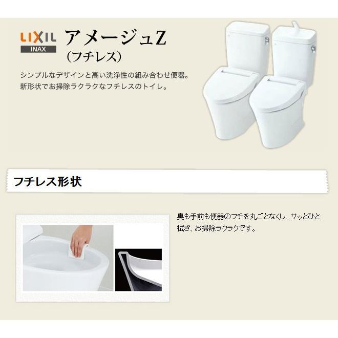 工事費込みセット アメージュ便器 トイレ 手洗あり LIXIL BC-Z30H--DT-Z380H-BW1+CW-D11-BW1 床排水リモデル 排水芯200〜550mm リトイレ
